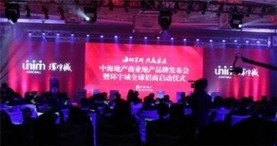 济南专业活动策划与礼仪庆典服务 打造难忘年会与精彩舞台