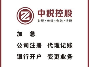 福田皇岗村代办注册公司及工商年检所需资料详解