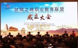 西安一站式大型国际商务会议及活动策划服务案例集锦